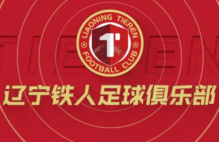 麻将胡了试玩-中青赛高中年龄段U17组，辽宁铁人U17A队5战全胜小组第一晋级16强